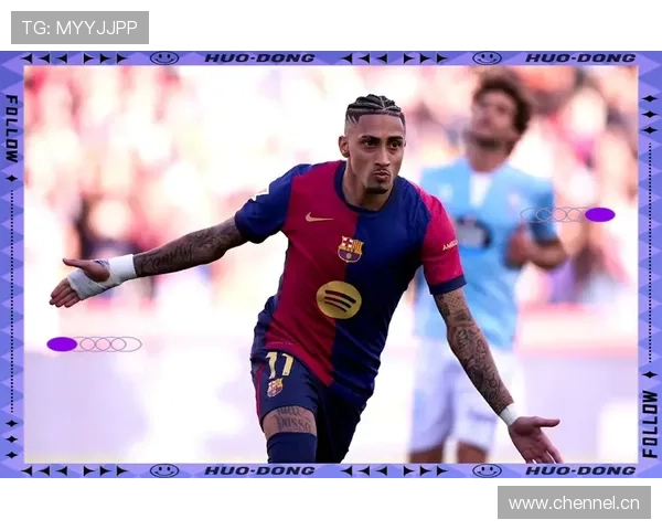 拉菲尼亚是否被高估？进攻效率与战术价值解析