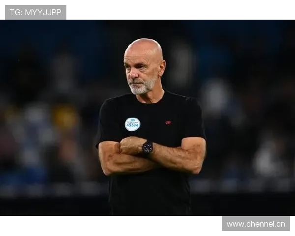 AC米兰体系延续性承压,皮奥利离任后重建隐忧逐步显现 AC米兰体系延续性承压,皮奥利离任后重建隐忧逐步显现