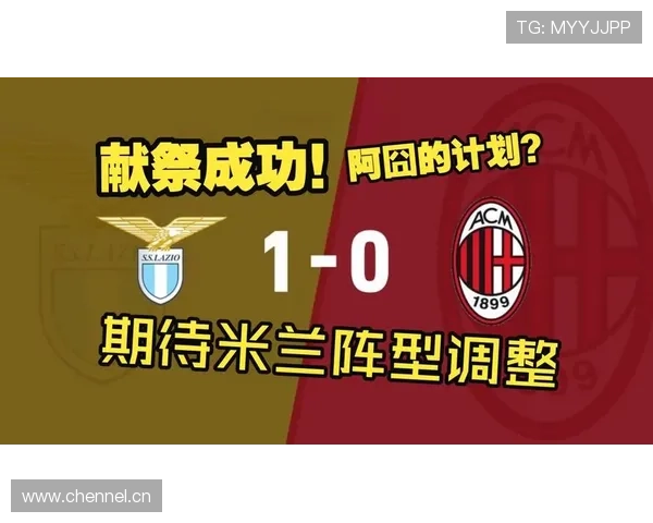 拉齐奥争冠能力不足问题,成为影响球队赛季上限的关键因素 拉齐奥争冠能力不足问题,成为影响球队赛季上限的关键因素