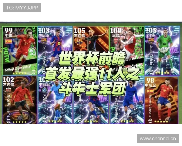 西班牙队2026世界杯阵容预测:年轻化改革能否延续斗牛士王朝辉煌 西班牙队2026世界杯阵容预测:年轻化改革能否延续斗牛士王朝辉煌